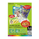 【A4サイズ】コクヨ/インクジェットプリンタ出力用紙用・耐光ラミネートフィルム(KJ-GF11) 透明・光沢 10枚入り 出力画像を保護する耐光・耐水ラミネートフィルム KOKUYO