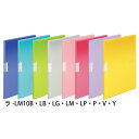 全8色!コクヨ/クリヤーブック<モッテ>(固定式)A4縦 10枚ポケット(ラ-LM10)背幅がスリムなので、デスクの上でコンパクトにスッキリ縦置き KOKUYO