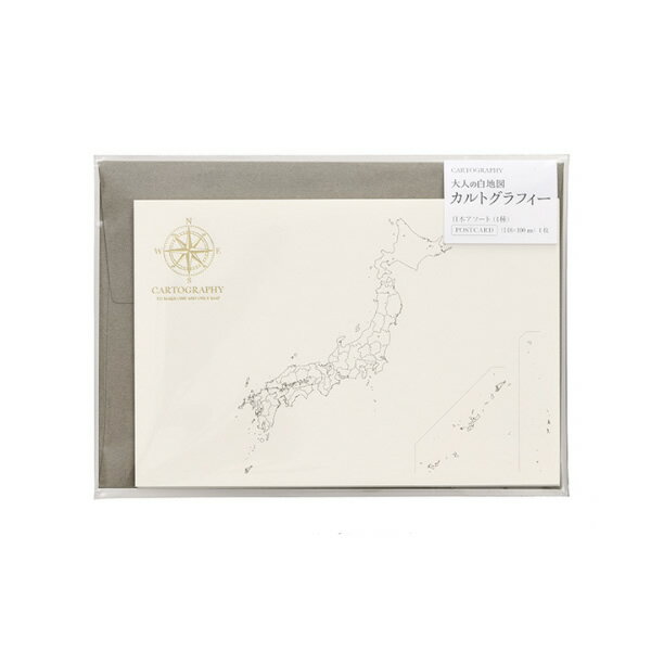 マルアイ/カルトグラフィー ポストカード Jアソート(CG-PCJ)世界で1枚だけの絵はがきを作ったり、ご当地切手や消印をあつめたり、アイデア次第で楽しみ方も色...