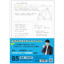 学研ステイフル／ STUDY STATIONERY ルーズリーフ B5 誤答・暗記用（ED030-79）試験前に優先的に復習する部分がわかります！　定期テストから模試、受験に