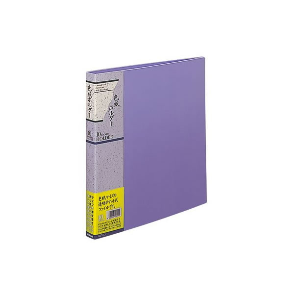 ナカバヤシ／色紙ホルダ− 10ポケット ブル− 青 (ホC-36B) 色紙の保管に嬉しい色紙専用のホルダー Nakab..