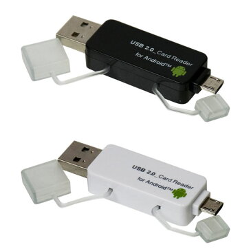 【全2色】ナカバヤシ／USB 2.0対応 Android PC用 SD/micro SDカードリーダー (CRW-DSD63) Androidスマホ・タブレットやPCにも直接接続可能 Nakabayashi