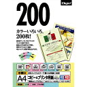 【A4・200枚】ナカバヤシ/コピー&プリンタ用紙 (HCP-A4MX) A4 200枚 ミックス 印刷用紙 Nakabayashi