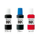 【全3色】プラス／専用ナンバーリングインク スタンプ (IJ-900・30-79) 消耗品 ナンバーリング 20ml PLUS