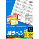 【A4サイズ】コクヨ／カラーレーザー＆カラーコピー用・紙ラベル（LBP-FGB871N）　36面　100枚　白色度が高く、美しい仕上がり KOKUYO