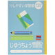 何冊あってもうれしい子供の自由帳！コスパ最強でまとめ買いにピッタリなものは？