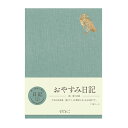 ミドリ／日記 おやすみA(12870006)一日の終わりに、今日の出来事、感じたことを簡単にまとめて書ける日記。ダイアリー　midori　デザインフィル