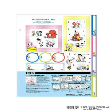 ナカバヤシ／フヤスアルバム Lサイズ 白フリー台紙10枚 スヌーピー B柄 (A-LF-1007) フォトアルバム SNOOPY Nakabayashi