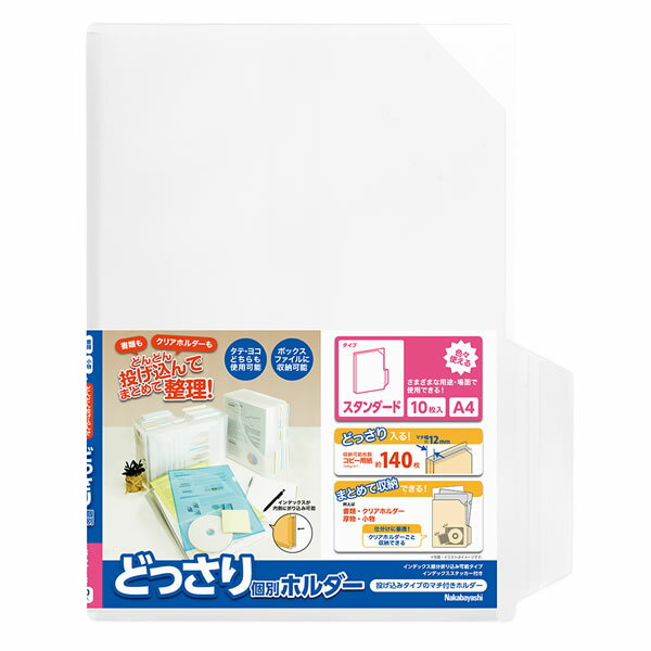 A4ۥʥХ䥷ɤḁ̈ۥA4ɡ10ѥå (CH-4132C-10) ǥåʬ¦޹߲ǽ Nakabayashi