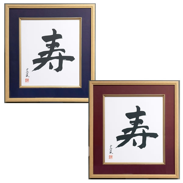 【全2色】ナカバヤシ／寿 木製色紙額 色紙フレーム (フ-CW-201) Nakabayashi