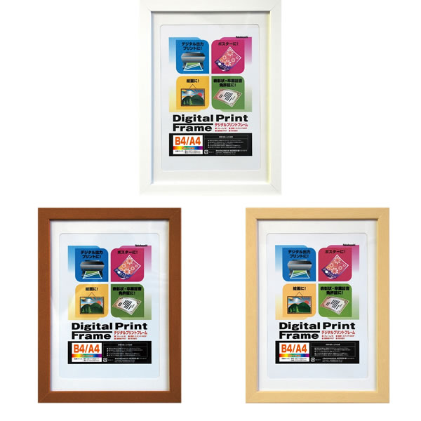【全3色】ナカバヤシ／木製デジタルプリントフレーム B4 (フ-DPW-B4) フォトフレーム Nakabayashi
