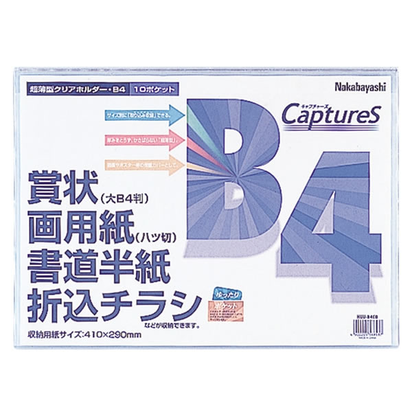 クラウン PPフラットファイル A4S青 CR-FPA4S-BLX10 10冊入