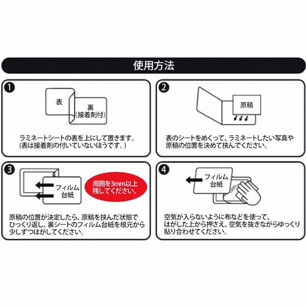 ナカバヤシ／手貼りラミフィルム A4サイズ 2枚 (TLF-011) 機械を使わず即ラミネートできる！ Nakabayashi 2