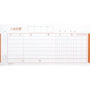 ヒサゴ/入金伝票 185×84(1)製本していないタイプ 300枚 HISAGO