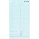ヒサゴ/お会計票 ミシン11本入 105×200 2P (3129) 300セット HISAGO