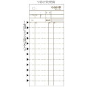 ヒサゴ/お会計票 84×200 2P ミシン12本入 (3250) 300セット HISAGO