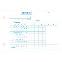 ヒサゴ/合計請求書 ヨコ 2枚複写 インボイス対応 (619T) 120セット HISAGO