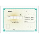 ヒサゴ/領収証 B6ヨコ 2P (787) 100セット HISAGO