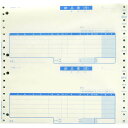 ヒサゴ/ベストプライス版 納品書(税抜)請求・受領付 4P (BP0101) 500セット HISAGO