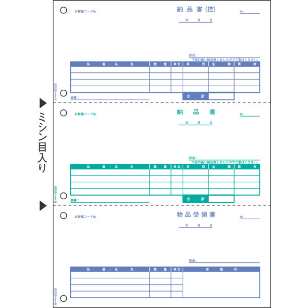ヒサゴ／ベストプライス版 納品書 3面 (BP0106) 500枚 HISAGO