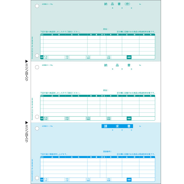 ヒサゴ／納品書 3面 インボイス対応 (BP1413) 500枚 HISAGO