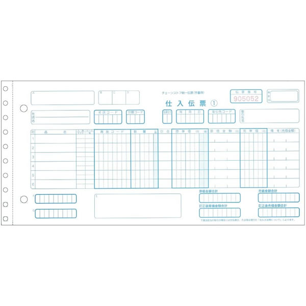 ヒサゴ／チェーンストア統一伝票 手書き用 5P (BP1704S) 1,000セット HISAGO