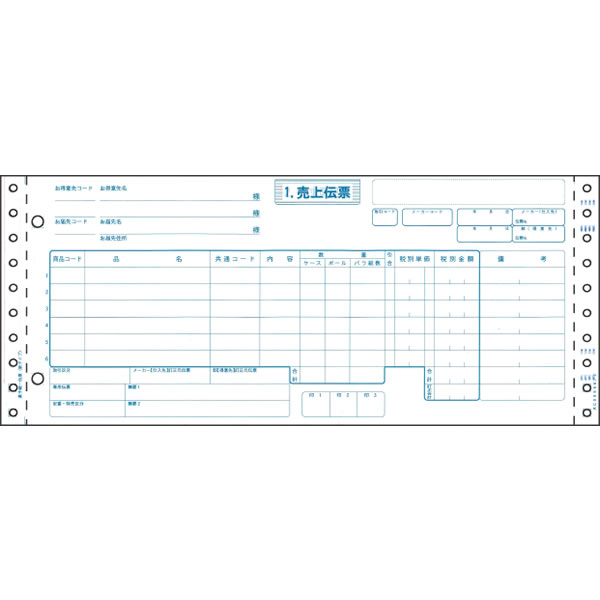 楽天ぶんぐるヒサゴ／菓子統一伝票 6P （BP1710） 1,000セット HISAGO