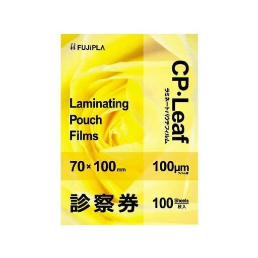 ヒサゴ/ラミネートフィルム CPリーフ 100μ 診察券 100枚入り (CP1007010Y) HISAGO ヒサゴ/ラミネートフィルム CPリーフ 100μ 診察券 100枚入り (CP1007010Y) HISAGO