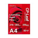 ヒサゴ/ラミネートフィルムCPリーフ A4サイズ 250μm 50枚入 (CP2521630Y) HISAGO