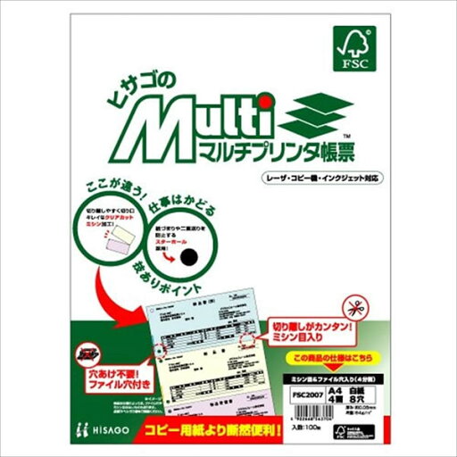 ヒサゴ/FSC(R)認証 マルチプリンタ帳票 A4 白紙 4面 8穴 (FSC2007) 100枚 HISAGO ヒサゴ/FSC(R)認証 マルチプリンタ帳票 A4 白紙 4面 8穴 (FSC2007) 100枚 HISAGO