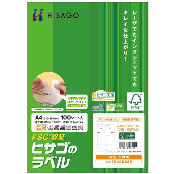 qTS^FSCiRjF A4^bNV[ 10ʎlӗ]iFSCGB888) HISAGO