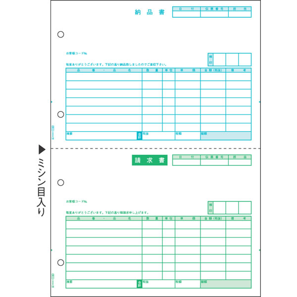 ヒサゴ／納品書 A4タテ 2面 (GB1106) 500枚 HISAGO