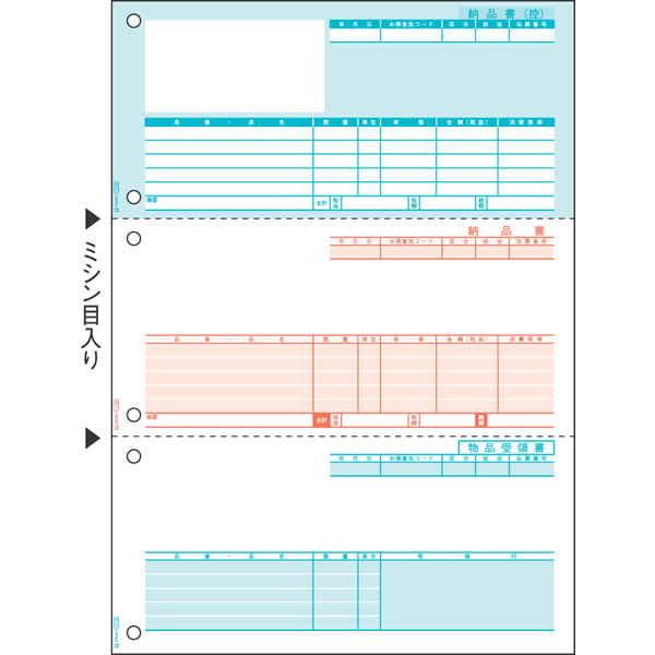 ヒサゴ／納品書 A4タテ 3面 (GB1113) 500枚 HISAGO