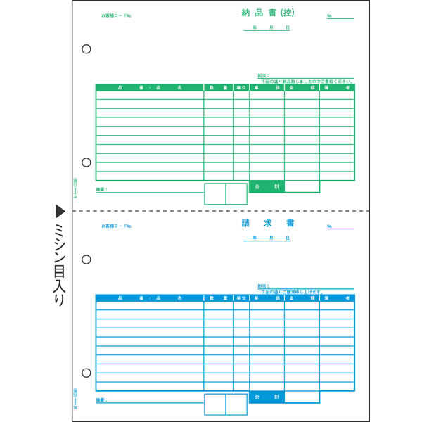 ヒサゴ／納品書（控） A4タテ 2面 (GB1168) 500枚 HISAGO