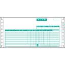 ヒサゴ/売上伝票 請求・納品・受領付 4P (GB125) 200セット HISAGO