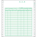 ヒサゴ/請求書 2P (GB139) 伝票 250セット HISAGO