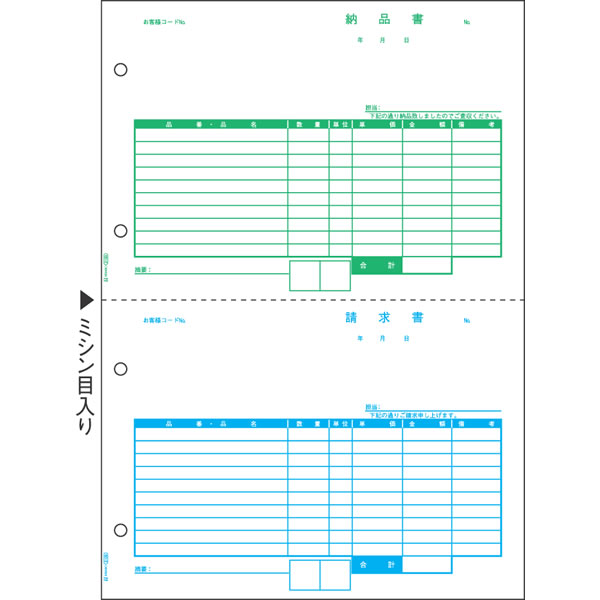 ヒサゴ／納品書 2面 (GB2109) 伝票 500枚 HISAGO