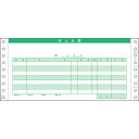 ヒサゴ/売上伝票 請求・納品付 3 (GB233-3S) 伝票 250セット HISAGO
