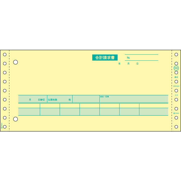 合計請求書 ドットプリンタ帳票。 3枚複写。合計請求書/入金票/領収証。 その他の請求書はこちらから サイズ 254×114mm ミシン目切り離し後のサイズ 229×114mm 複写枚数 3 項目名 1,合計請求書;2,入金票;3,領収証 入数 250セット