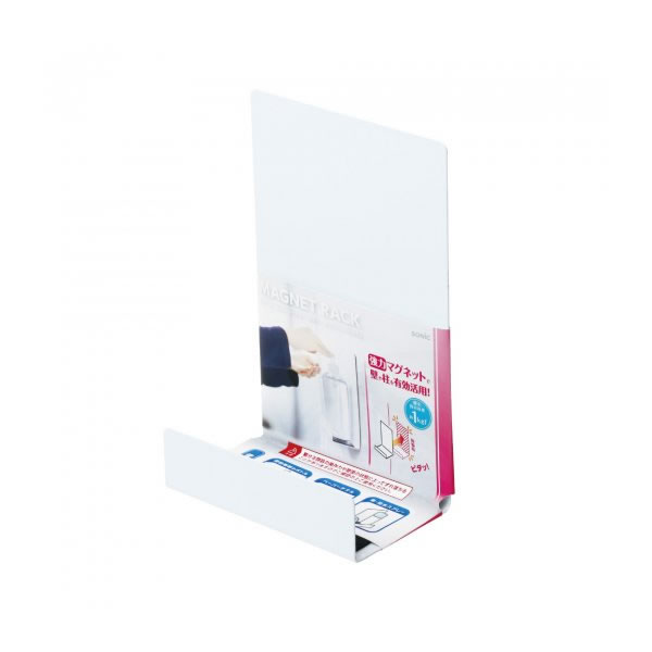 ぶんぐるのソニック／マグネットラック　M（MP-4453-W) 強力マグネットで壁や柱を有効活用！ Sonic｜アングル2