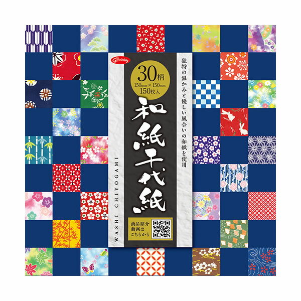 (未使用･未開封品)　ショウワグリム 和紙千代紙 48枚入 23-1971 tu1jdyt Amazon | ショウワノート グリムホビー 両面和紙千代紙