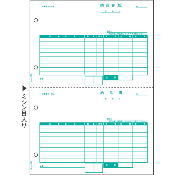 ヒサゴ／納品書 A4タテ 2面 　ちょこっと帳票 (OP1158) 伝票 100枚 HISAGO