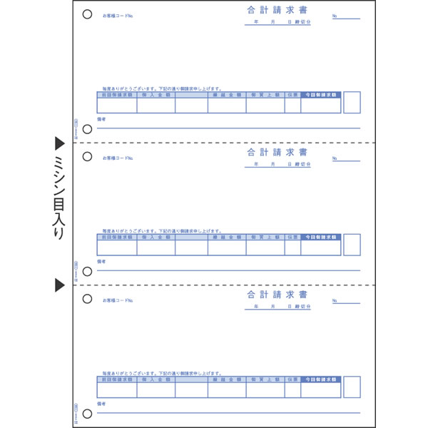 ヒサゴ／合計請求書 A4タテ 3面 ちょこっと帳票 (OP1164) 伝票 100枚 HISAGO