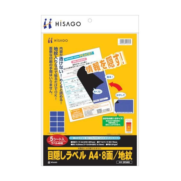 qTS^ډBx A4E8 n (OP2403) lی 5V[g HISAGO