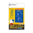 情報保護ラベル 貼り直しOK 往復はがき用/はがき全面 往復はがきに貼って送り、きれいにはがせて、返送時にまた貼れる情報保護ラベルです。 受取人が返送時にわかりやすいように、記入面に再度貼って送り返すことがイラストで印刷されています。 裏面の銀色の層で下地が透けにくい、シルバーコートタイプです。 個人情報保護法の施行による、のぞき見防止等の対策に最適です。 郵送中の往復内容を1枚のラベルで保護する再接着ラベルのため、コスト削減にもなります。 その他の情報保護ラベルはこちらから サイズ A6サイズ（105×148mm） ラベルサイズ 92×140mm 重量 1.5g(ラベルのみ) 入数 20シート