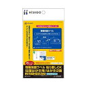 ヒサゴ/情報保護ラベル 貼り直しOK 往復はがき用/はがき2面 (OP2440N) 情報保護 20シート HISAGO