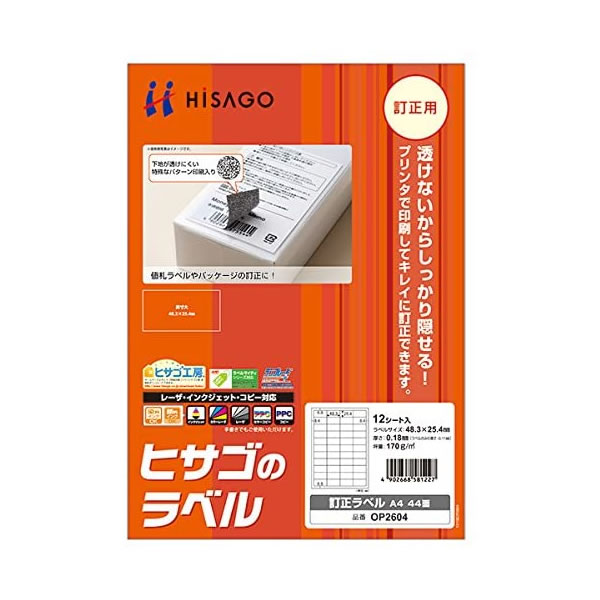 qTS^x A4 44 (OP2604) 12V[g HISAGO