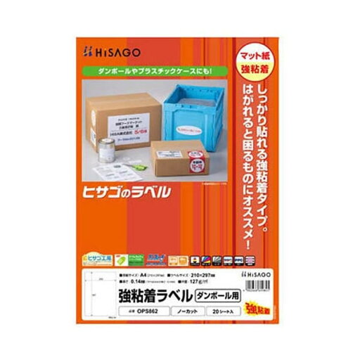 ヒサゴ/強粘着ラベル ダンボール用 A4 ノーカット (OPS862) プリンタラベル 20シート HISAGO ヒサゴ/強粘着ラベル ダンボール用 A4 ノーカット (OPS862) プリンタラベル 20シート HISAGO
