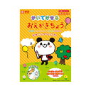 サクラクレパス／かいてけせる おえかきちょう ピクニック (PBW-01A) ぬりえ・線の練習・めいろ・おえかき Sakura craypas 1.5〜3歳向け