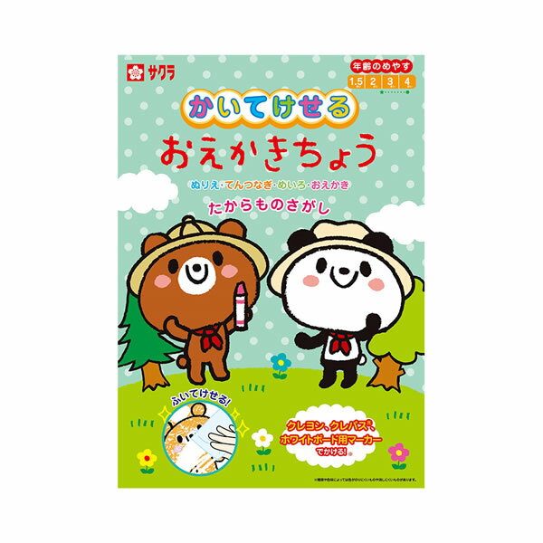 かいてけせる おえかきちょう たからものさがし ●「かいてけせる」おえかきちょうで「何度でも」楽しめる ◎くり返し使うことができて経済的 ・水でおとせるクレヨン・クレパス、ホワイトボードマーカーで描いた絵は拭いて消せる ・作品として残すことの少ない幼児向けのおえかきちょうとして最適 ・何度でも使用可能なのでお財布にやさしい ◎年齢に合わせたコンテンツも豊富 ・おえかきページの他、ぬりえやめいろ、などの多様なコンテンツが盛り込まれている ・運筆の練習(ピクニックのみ) ・数字の学びになる点つなぎ(たからものさがしのみ) ◎プレゼントにもおすすめ ・誕生日、クリスマス、各種お祝いに 商品サイズ 257×182×2mm 対象年齢 3〜4歳 関連商品 ・ピクニック ・たからものさがし ・水でおとせるクレヨン ・水でおとせるクレパス